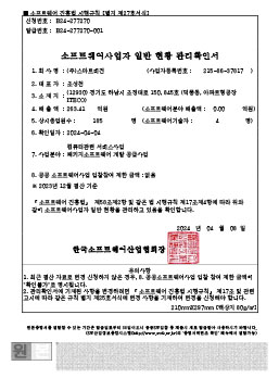 인증서